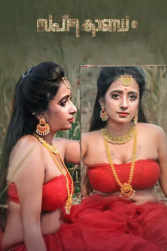 Saptha Kandam | Tamil Dubbed Full Movie | Prasanth Sasi | Rich Daddy Productions | சப்த காண்டம் 4K