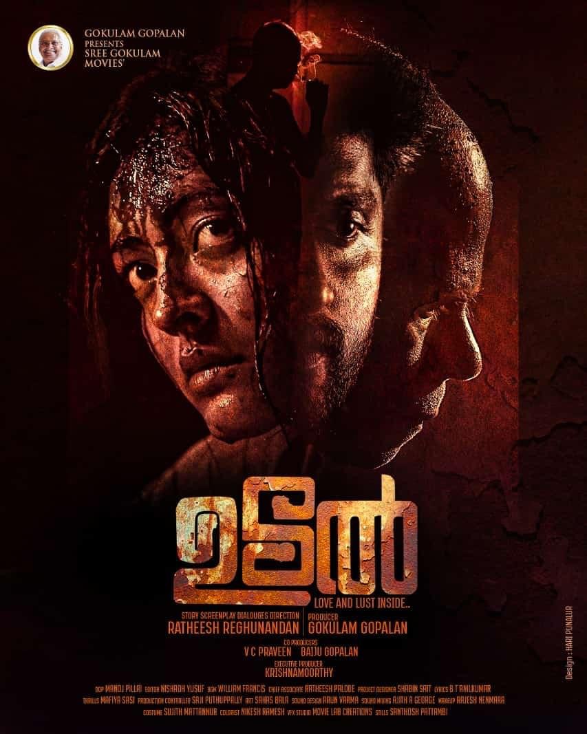 Udal (2024) Malayalam HQ HDRip ESub Full Movie