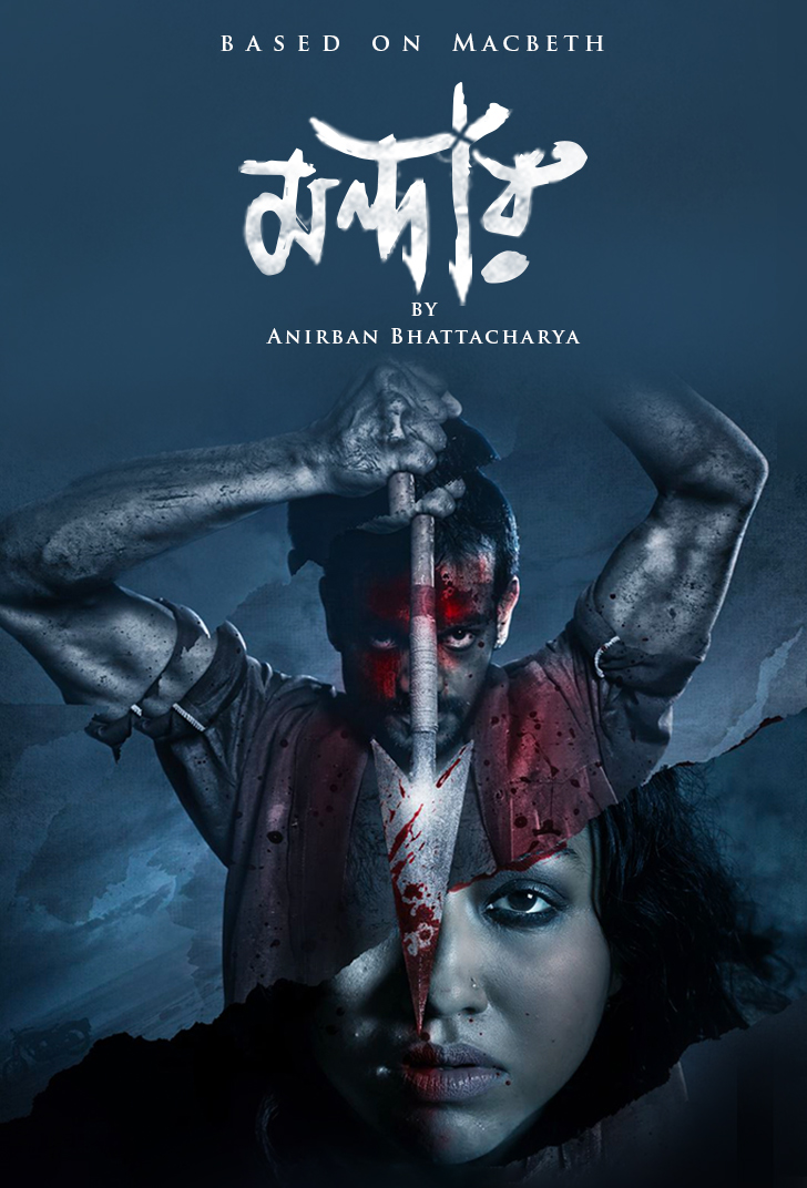 Mandaar Season 1 BluRay Hindi Full Series Watch Now in Hindi