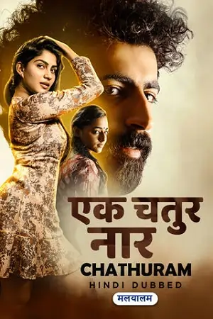 Chathuram (2022) WEB-DL {Hindi ORG. Dubbed} Full Movie 480p [300MB] | 720p [800MB] | 1080p [2GB]