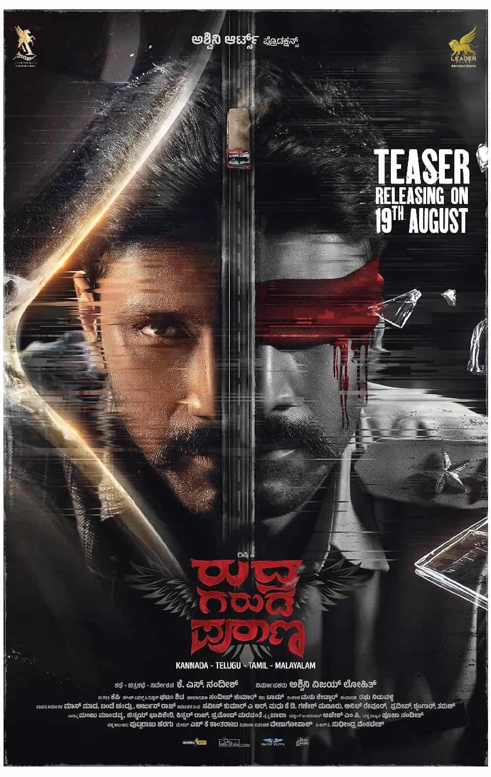 Download Rudra Garuda Purana (2025) Hindi Dubbed UPLY WEB-DL 480p [550MB] | 720p [850MB] | 1080p [2GB]